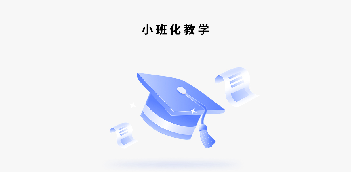 注重实践 注重实践