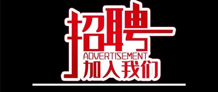 廊坊精英艺术学校2024年春季招聘正式启动