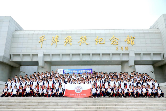 平津战役博物馆研学