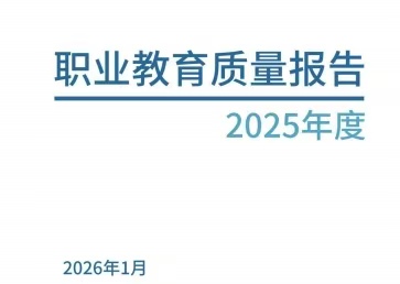 廊坊精英艺术学校 2025年度职业教育质量报告